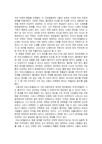독후감 아리스토텔레스의 정치학 독후감-2