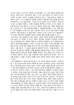 독후감 아리스토텔레스의 정치학 독후감-3