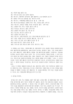 [영화분석] 빅 피쉬 - 내러티브, 장면 분석-10
