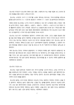 서편제, 한국전통 소리의 미-2