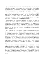 서편제, 한국전통 소리의 미-3