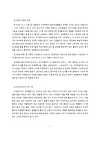 서편제, 한국전통 소리의 미-4