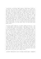 독후감 - 마르탱 게르의 귀향을 읽고-2