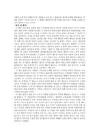 이타적 인간의 출현 이타적 인간의 출현 줄거리-3