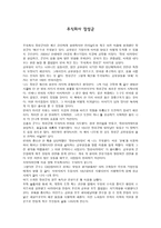 서평 주식회사 장성군-1