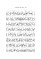 독후감 이타적 인간의 출현 최정규 지음 이타적 인간의 출현 줄거리-1