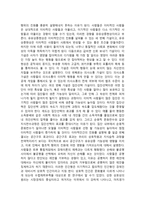 독후감 이타적 인간의 출현 최정규 지음 이타적 인간의 출현 줄거리-2