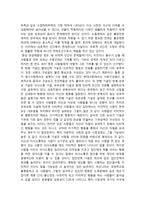 독후감 이타적 인간의 출현 최정규 지음 이타적 인간의 출현 줄거리-3