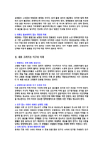 감상문 - 늙어가는 대한민국-2