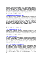 감상문 - 늙어가는 대한민국-3