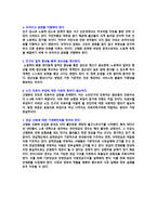 감상문 - 늙어가는 대한민국-4