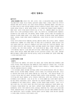 한국영화사 한국영화사 개척기 한국영화사 암흑기 한국영화 모색기 한국영화 흐름-2
