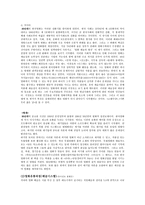 한국영화사 한국영화사 개척기 한국영화사 암흑기 한국영화 모색기 한국영화 흐름-6