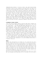 한국영화사 한국영화사 개척기 한국영화사 암흑기 한국영화 모색기 한국영화 흐름-7