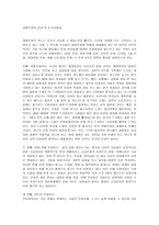 대중문화의 겉과 속 3 독서평설-1