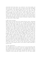 대중문화의 겉과 속 3 독서평설-2