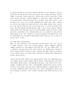 대중문화의 겉과 속 3 독서평설-3