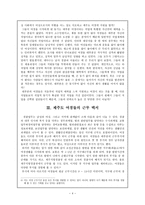 제주도 내 여자경찰의 직업세계-4