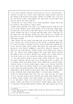 제주도 내 여자경찰의 직업세계-5