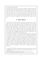 제주도 내 여자경찰의 직업세계-8