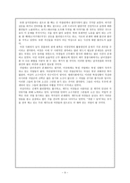 제주도 내 여자경찰의 직업세계-9