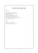 제주도 내 여자경찰의 직업세계-10