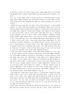 로버트 노직의 아나키 국가 유토피아의 분배에 관한 부분을 읽고-2