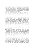 로버트 노직의 아나키 국가 유토피아의 분배에 관한 부분을 읽고-3