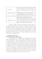 아이덴티티- 다중인격영화의 변화, 자신의 억압으로의 해방-3