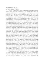 아이덴티티- 다중인격영화의 변화, 자신의 억압으로의 해방-5