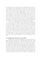 아이덴티티- 다중인격영화의 변화, 자신의 억압으로의 해방-6