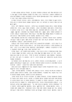 독후감 창가의 토토 감상문-2
