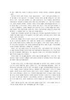 독후감 창가의 토토 감상문-3