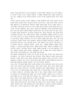 독후감 문명의 충돌을 읽고-2