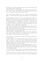 남양군도를 읽고, 식민지배-주체성의 상실과 우월주의-2