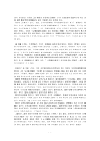 남양군도를 읽고, 식민지배-주체성의 상실과 우월주의-3