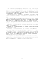 남양군도를 읽고, 식민지배-주체성의 상실과 우월주의-4