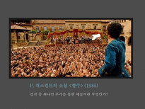 미학 오디세이 숭고와 시뮬라크르 감각의 제국 지각에서 감각으로 베이컨의 예술-2