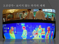 미학 오디세이 숭고와 시뮬라크르 감각의 제국 지각에서 감각으로 베이컨의 예술-14