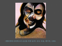 미학 오디세이 숭고와 시뮬라크르 감각의 제국 지각에서 감각으로 베이컨의 예술-15