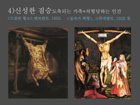 미학 오디세이 숭고와 시뮬라크르 감각의 제국 지각에서 감각으로 베이컨의 예술-18