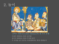 미학 오디세이 숭고와 시뮬라크르 감각의 제국 지각에서 감각으로 베이컨의 예술-20