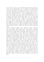 독후감 잔인한도시 멋진신세계 춘향전-2