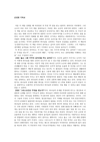 서평 순전한 기독교-1