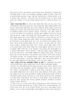 서평 순전한 기독교-2