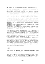 끝나지 않은 살아있는 기억 - 4 3일의 기억에 대해서-6