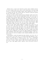 끝나지 않은 살아있는 기억 - 4 3일의 기억에 대해서-7