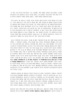 서평 템페스트를 읽고-2