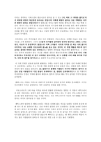 서평 템페스트를 읽고-3