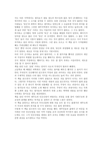 사회학개론 - 독후감 - 제주지역 민간신앙의 구조와 변용을 읽은 후에-2
